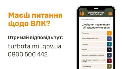 Як пройти ВЛК при пораненні, травмі чи захворюванні