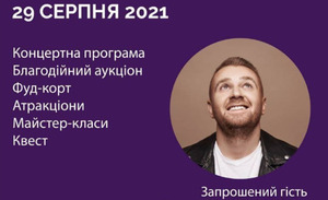 У  Львові на підтримку дівчинки зі СМА Вікторії Полюги проведуть молодіжний фестиваль