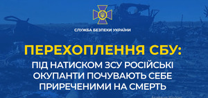 Під натиском ЗСУ російські окупанти почувають себе приреченими на смерть (ВІДЕО)