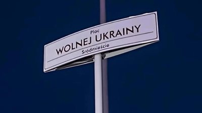 У Польщі вкрали табличку "Площа Вільної України"