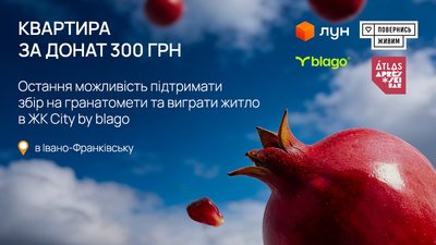 Квартира в Івано-Франківську за донат на ЗСУ: «Карпатський збір» виходить на фінішну пряму