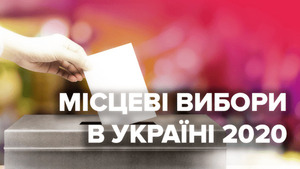 Рада призначила місцеві вибори на 25 жовтня