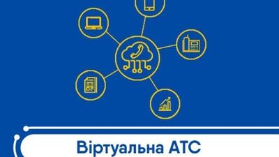 Віртуальна АТС - що це таке і чому важливо використовувати бізнесу