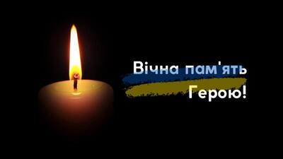 В бою за Батьківщину загинув льотчик з Львівщини 