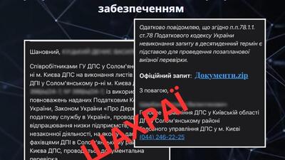 Увага! Шахраї розсилають фейкові листи з шкідливим програмним забезпеченням