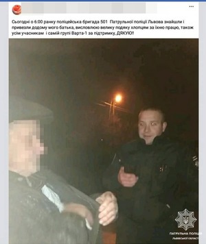 Завдяки спільним діям громадськості та поліції у Львові розшукали зниклого чоловіка (фото)