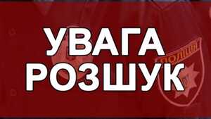 Пішов з монастиря і зник: правоохоронці майже два тижні шукають волинянина (ФОТО)