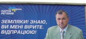 На Житомирщині влада нагородила «регіоналів»