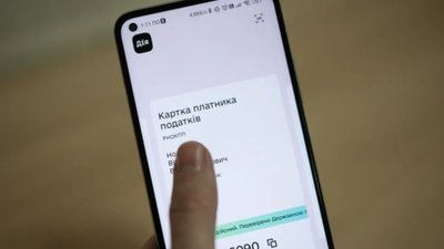 Паперових ІПН уже не буде: е-Картку платника податків запустили в «Дії»