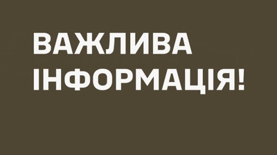 Керівники всіх видів підприємств зобов’язані дотримуватись законодавчих норм щодо ведення військового обліку