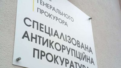 САП вимагає визнати необґрунтованими активи колишнього заступника начальника Львівського обласного ТЦК та СП