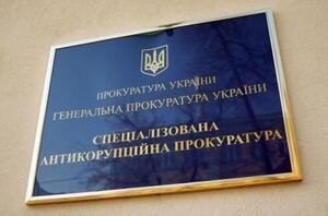 Стало відомо, хто стане керівником САП