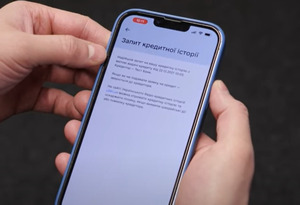 "Дія" оповіщатиме, коли на вас почнуть оформляти кредит (ВІДЕО)