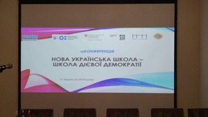 У Львові відбувся прес-брифінг «Реформа шкільної освіти Львівщини»