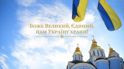В Україні може з'явитися Духовний гімн