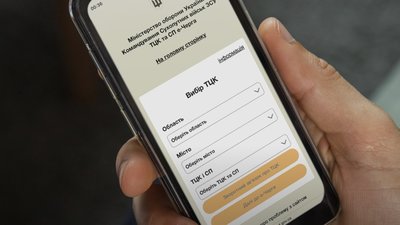 Уряд остаточно унормував використання сервісу електронної черги в ТЦК та СП