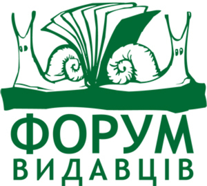 4-й день Форуму Видавців: Очікування і реальність!