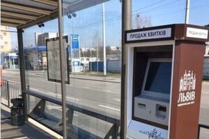 У Львові на зупинках електротранспорту встановлять майже 50 терміналів для придбання квитків