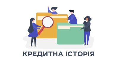 Як перевірити та покращити свою кредитну історію в Україні