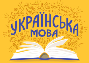 У Львівській області переселенця обурило оголошення про спілкування українською мовою