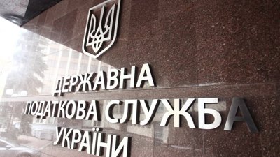 У Державній податковій службі повідомили за що українці повинні платити податки у 2026 році