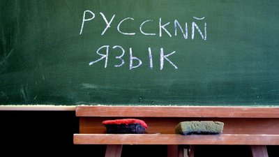 У Києві звільнили вчителя, який на уроці говорив російською мовою