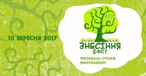 10 вересня відбудеться «Знесіння Фест»