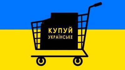 Українці незабаром отримуватимуть кешбек за купівлю товарів вітчизняного виробництва