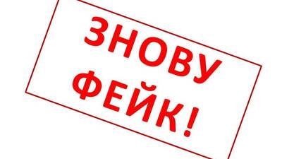 Росіяни опублікували фейкову інформацію про нібито новий обмін полоненими