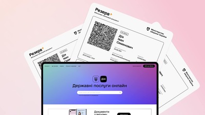 Відтепер можна отримати військово-обліковий документ із QR-кодом на порталі «Дія»