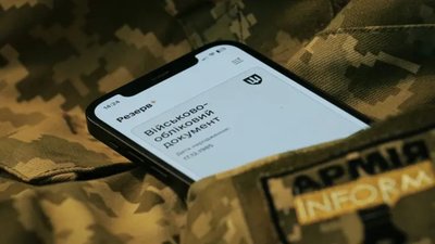 У ТЦК пояснили, що означає кожен статус у застосунку Резерв+