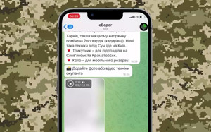 В Україні створили бот «єВорог» для передачі даних про пересування окупантів