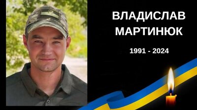 На Чернігівщині загинув Герой зі Львівщини Владислав Мартинюк