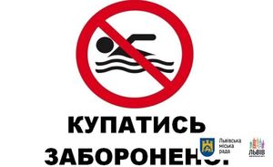 На Водохреща у Львові заборонять купатись у всіх відкритих водоймах, крім спеціально відведених місць