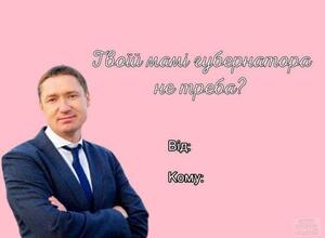 У Мережі опублікували валентинки з львівськими політиками і про місто