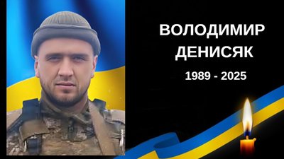 У середу на Львівщину повертається загиблий Герой Володмир Денисяк