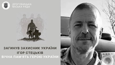 Дрогобицька громада зустріне полеглого Героя Ігоря Стецьківа