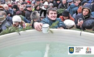 У Львові відбудеться загальноміське освячення води