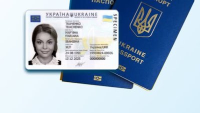 В Україні вже можна одночасно оформити ID-картку та закордонний паспорт
