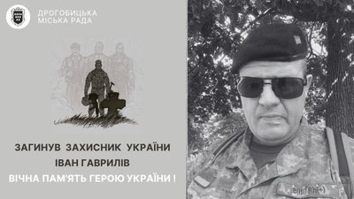 У суботу Львівщина попрощається з Героєм Іваном Гаврилівим