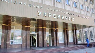 З Укренерго хочуть стягнути 6,5 млрд грн через суд