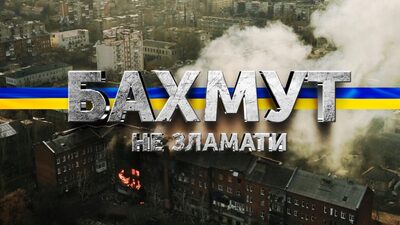 Втрата Бахмута стане для росіян мегапоразкою - Череватий