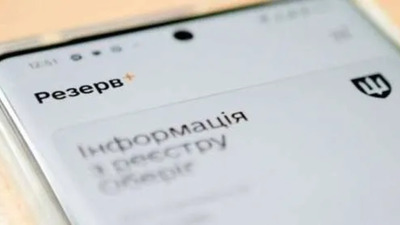 У «Резерв+» з'явиться відстрочка для багатодітних батьків