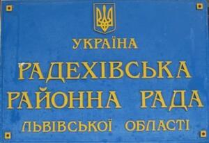 Трьох депутатів Радехівської районної ради оштрафовано за порушення вимог фінансового контролю