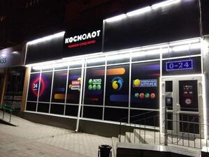 В Україні припинила роботу державна лотерея "Космолот"