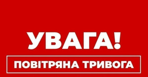 Повітряна тривога: в Україні існує загроза ракетних ударів