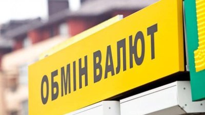 Чому важливо обмінювати валюту тільки в провірених обмінниках