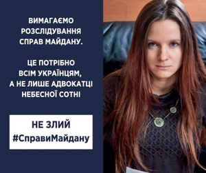 Адвокат родин Героїв Небесної сотні голодує майже тиждень і зкликає до флешмобу (фото)