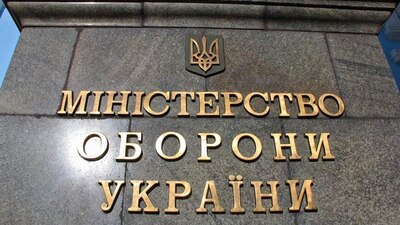 Аудит МОУ виявив порушення в одній військоій частині на майже 40 мільйонів гривень