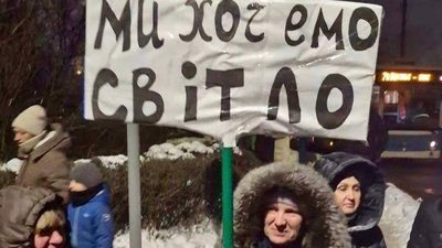 У Хмельницькому 200 людей протестували через тривалі відключення світла